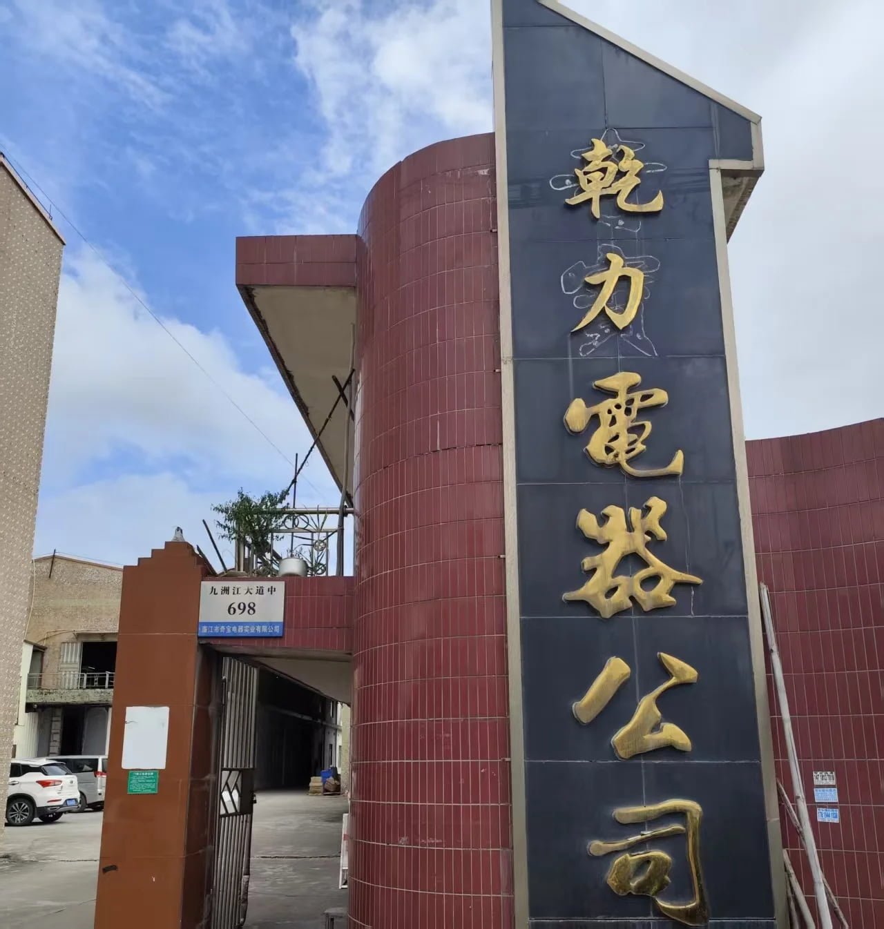 KENLY factory exterior building